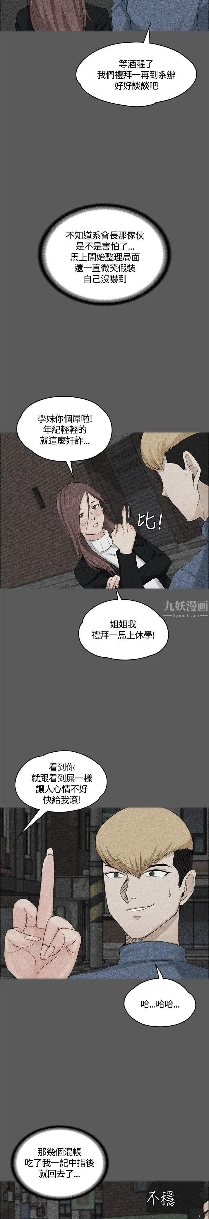 迎新小套房第5话-姐姐的滋味(下)