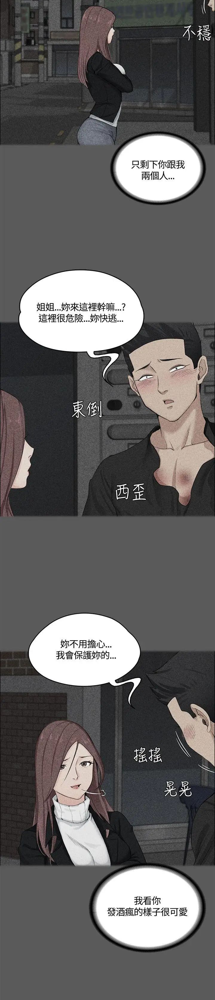 迎新小套房第5话-姐姐的滋味(下)