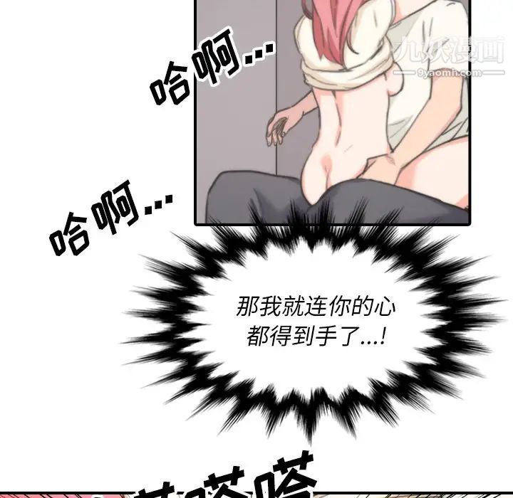 色花穴第52话