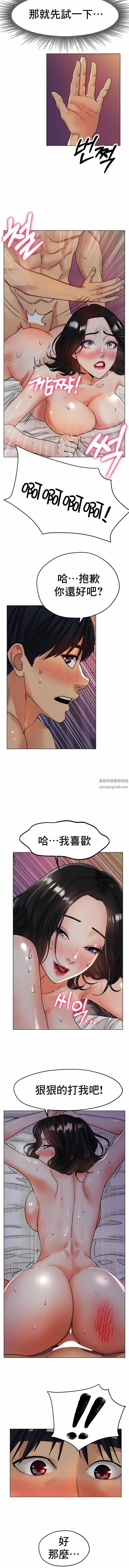 冰上的爱第16话