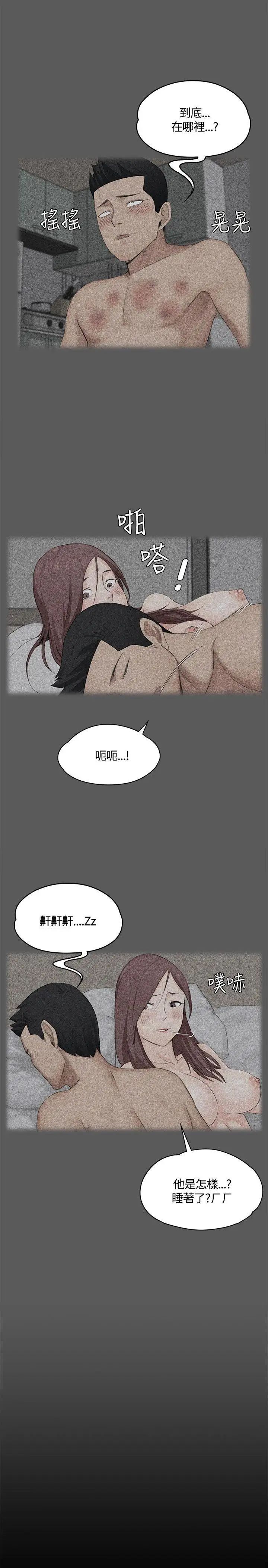 迎新小套房第5话-姐姐的滋味(下)