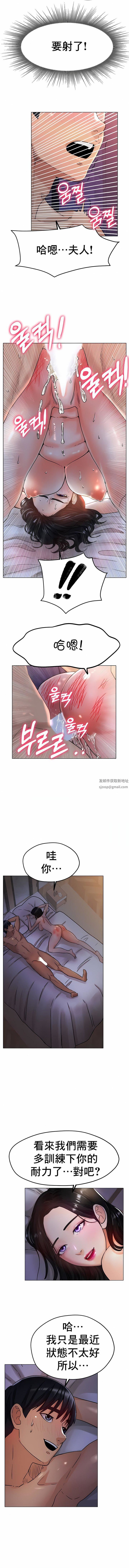 冰上的爱第16话