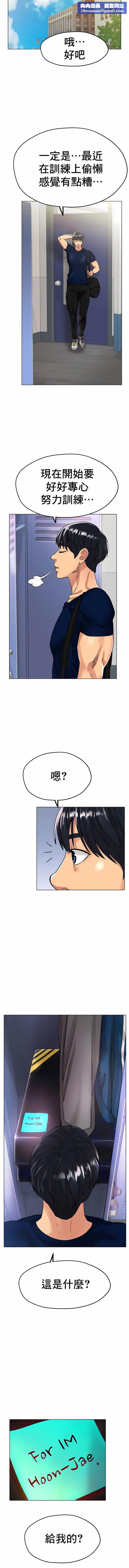 冰上的爱第16话