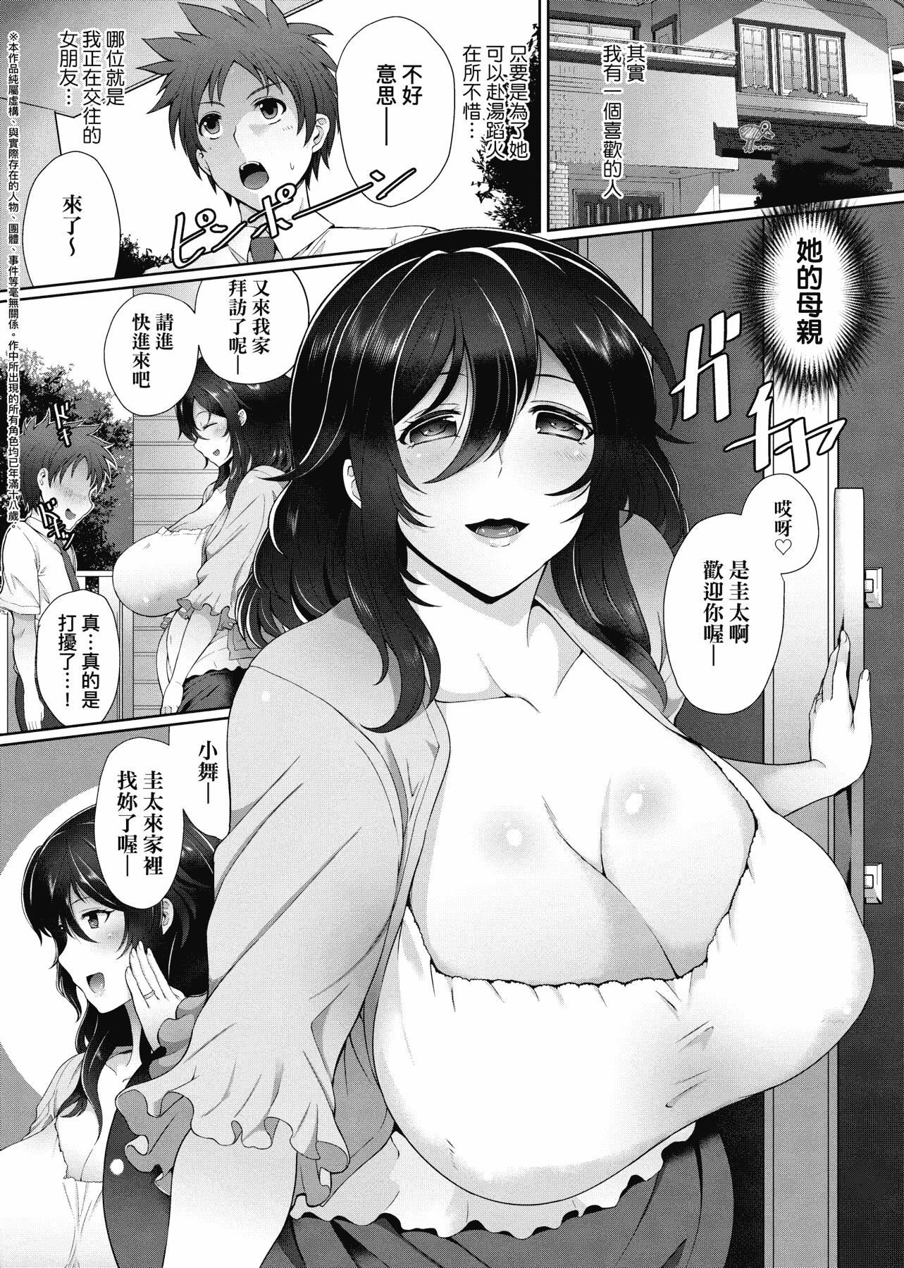 [俵绯龙]熟牝女♀[未来数位中文][DL版][俵绯龙]熟牝女♀[未来数位中文][DL版]