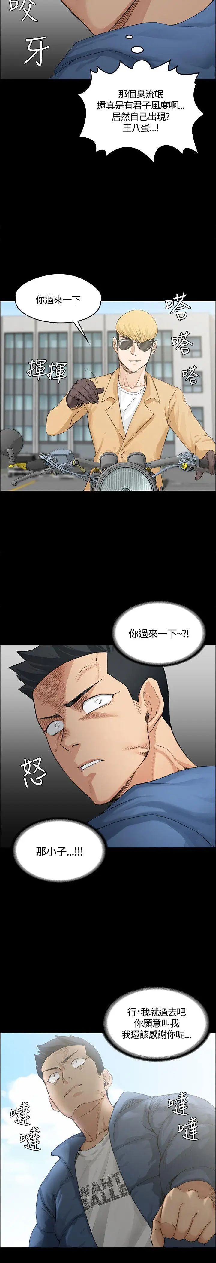 迎新小套房第6话-后宫的序幕