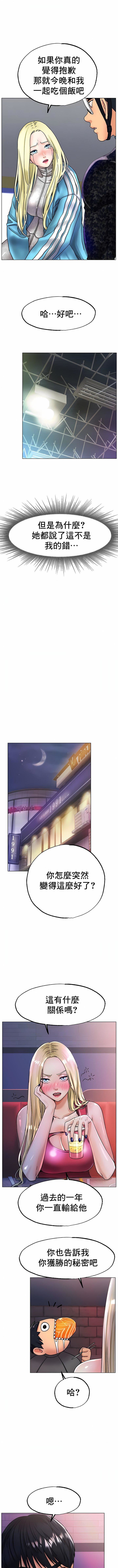 冰上的爱第17话