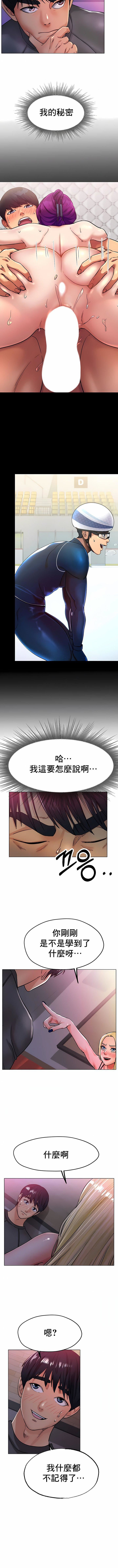 冰上的爱第17话