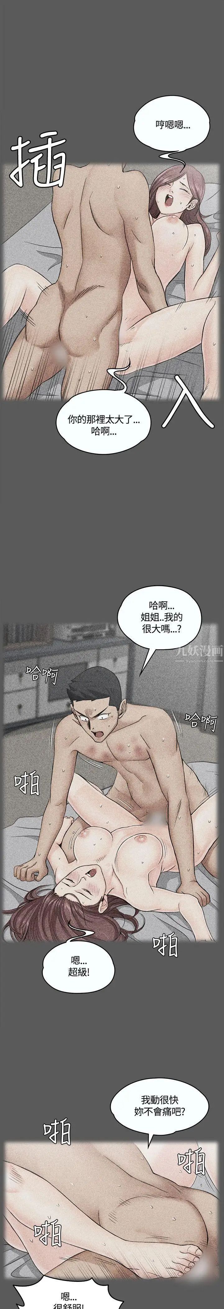 迎新小套房第6话-后宫的序幕