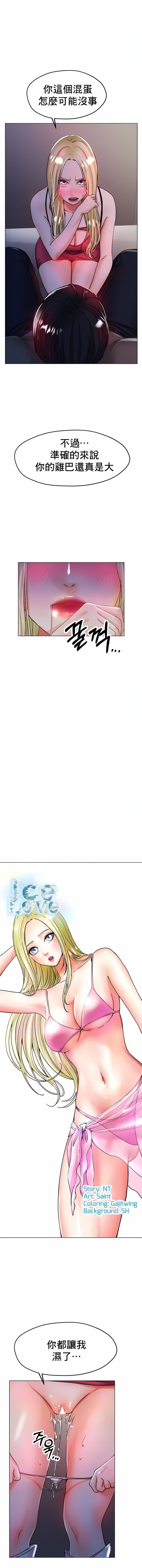 冰上的爱第18话