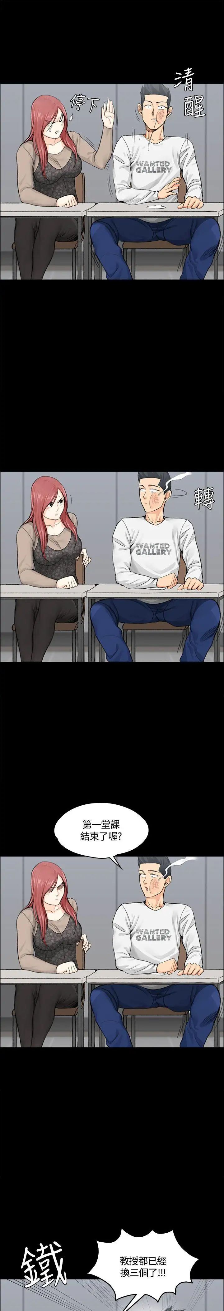 迎新小套房第7话-姐姐的爱抚之道