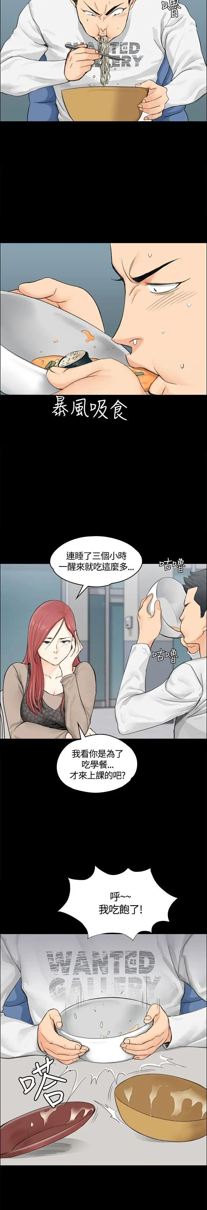 迎新小套房第7話-姐姐的愛撫之道