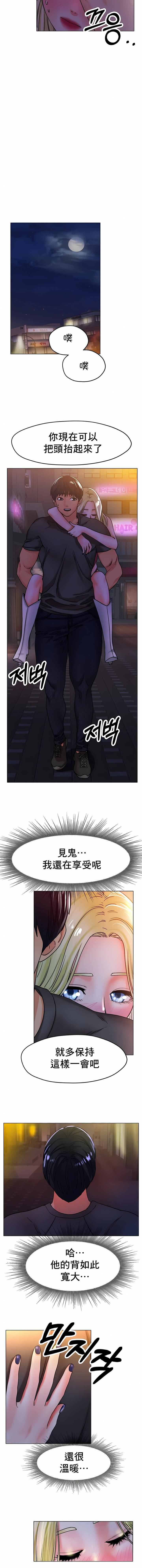 冰上的爱第18话