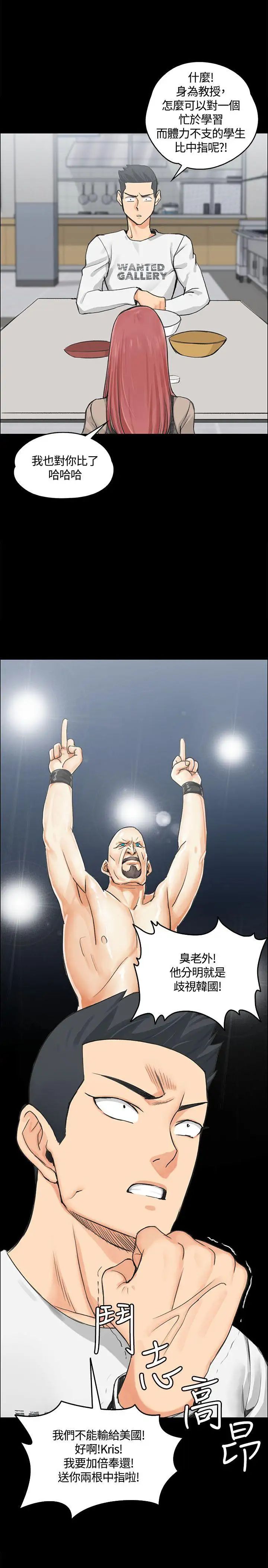 迎新小套房第7话-姐姐的爱抚之道