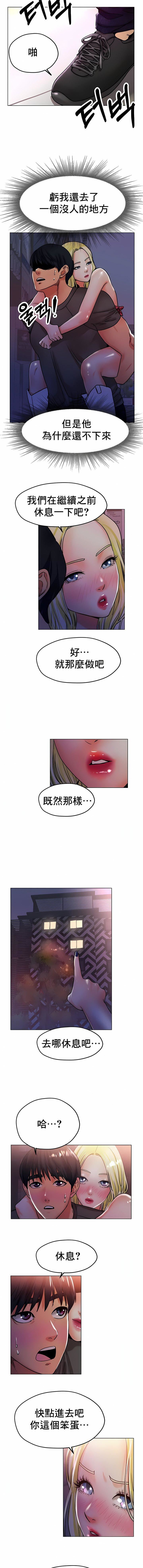 冰上的爱第18话