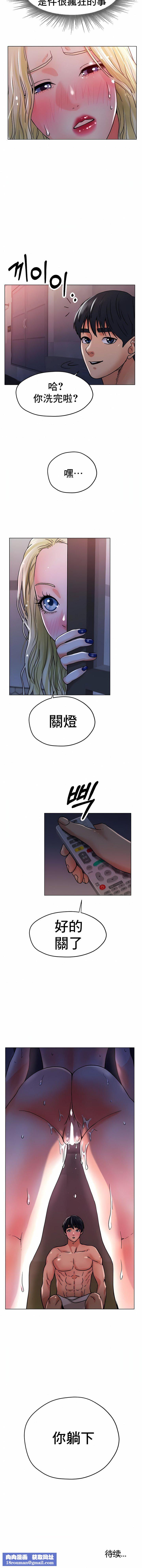 冰上的爱第18话