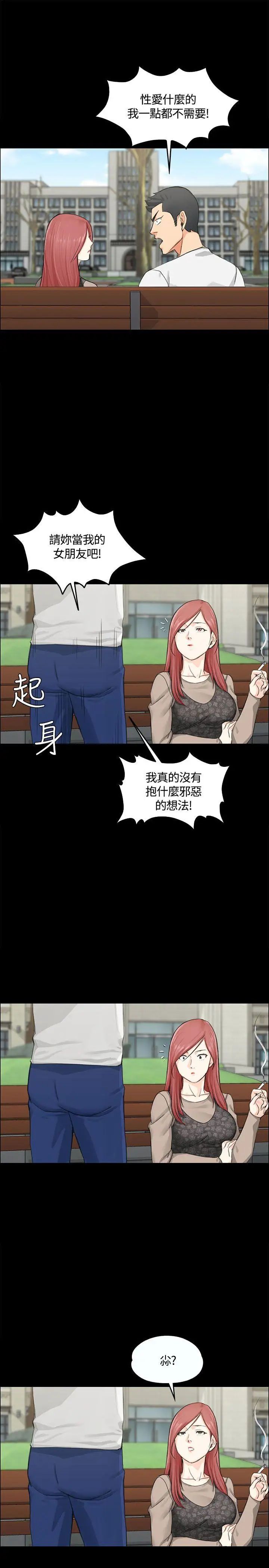 迎新小套房第7话-姐姐的爱抚之道