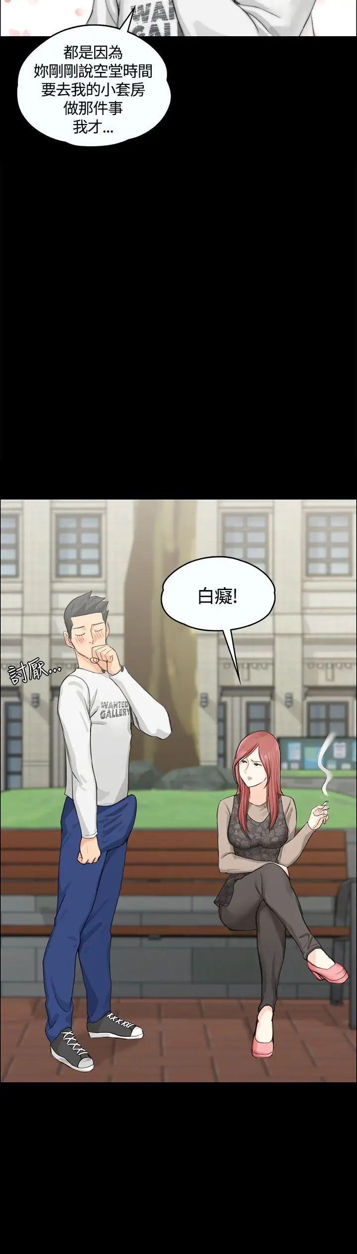 迎新小套房第7话-姐姐的爱抚之道