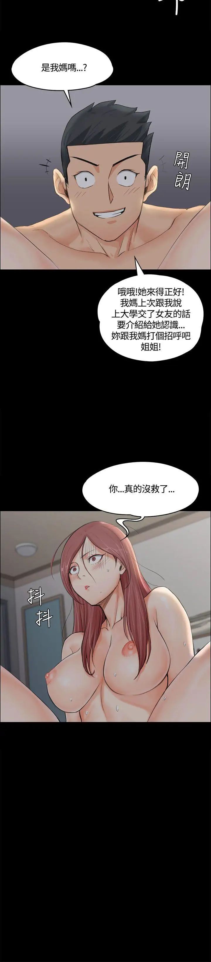 迎新小套房第7话-姐姐的爱抚之道