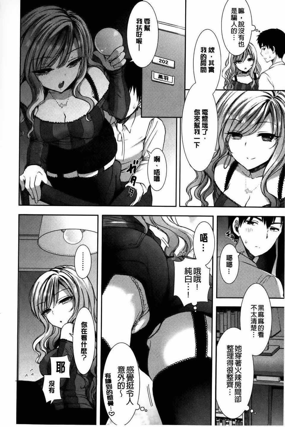 [もずや紫]白黒・ロワイヤル[麻油扫图]单行本新增もずや紫合辑[もずや紫]白黒・ロワイヤル[麻油扫图]单行本新增もずや紫合辑