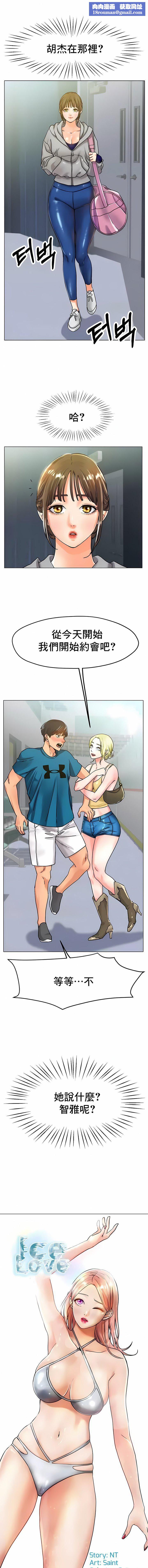 冰上的爱第20话