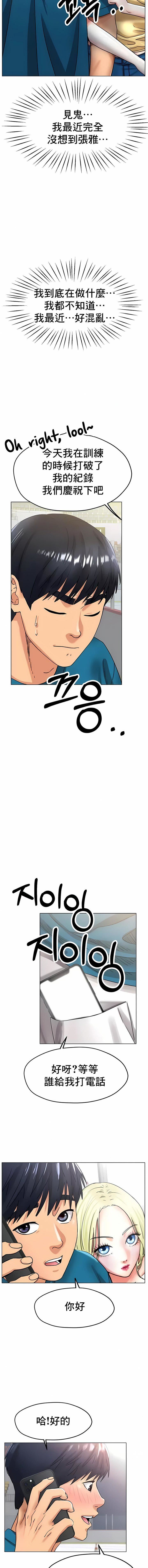 冰上的爱第20话