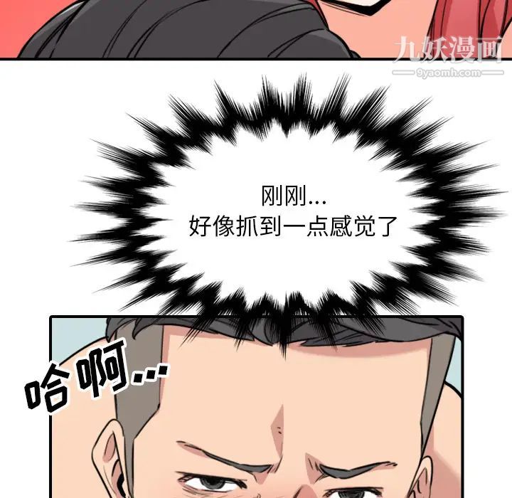 色花穴第54话