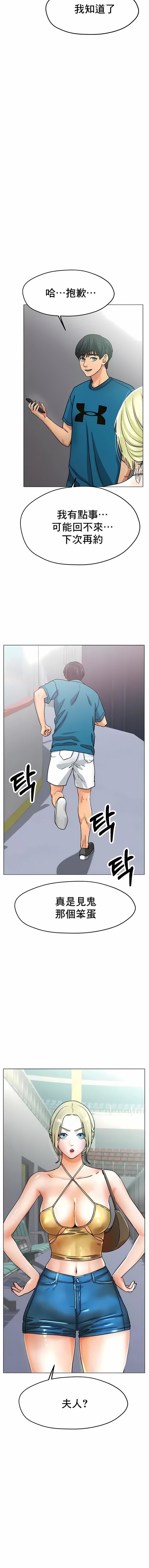 冰上的爱第20话