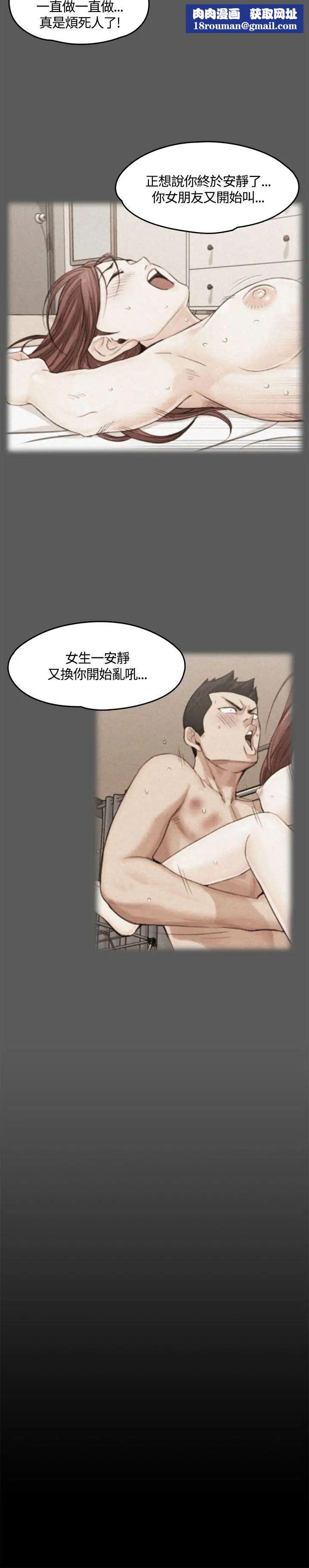 迎新小套房第8話-管理員阿姨