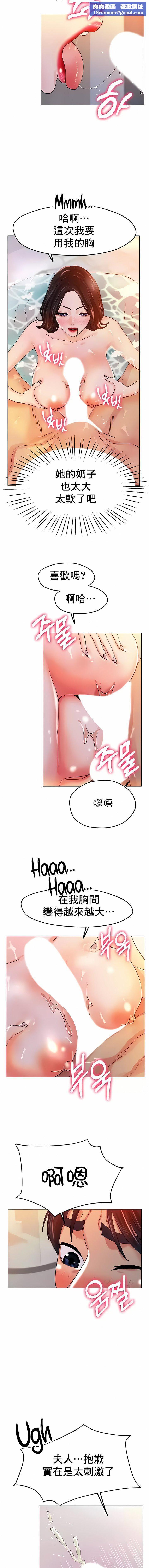 冰上的爱第20话