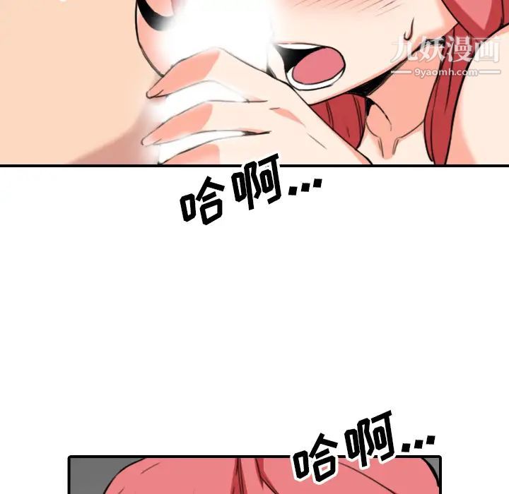 色花穴第54话