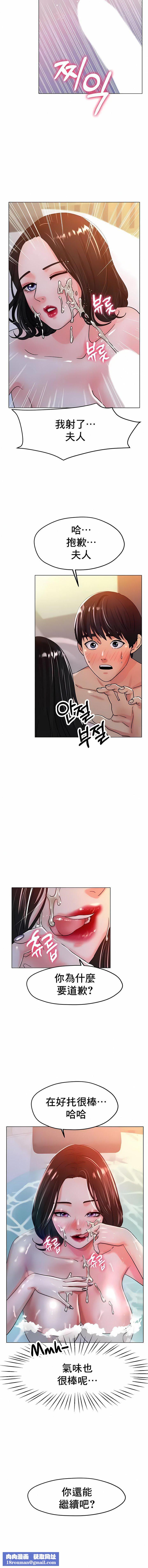 冰上的爱第20话