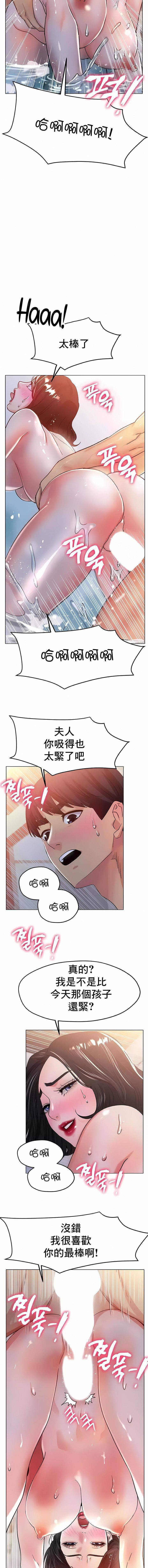 冰上的爱第20话