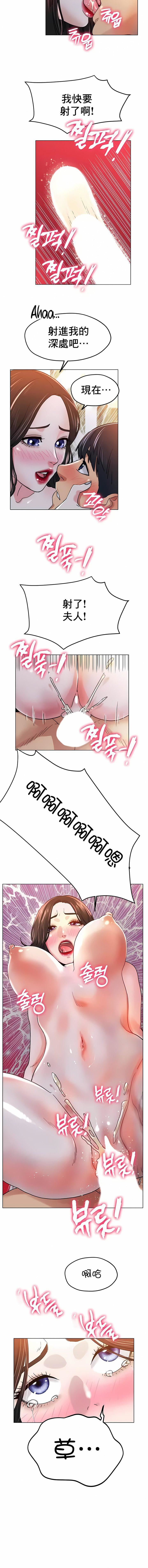 冰上的愛第20話