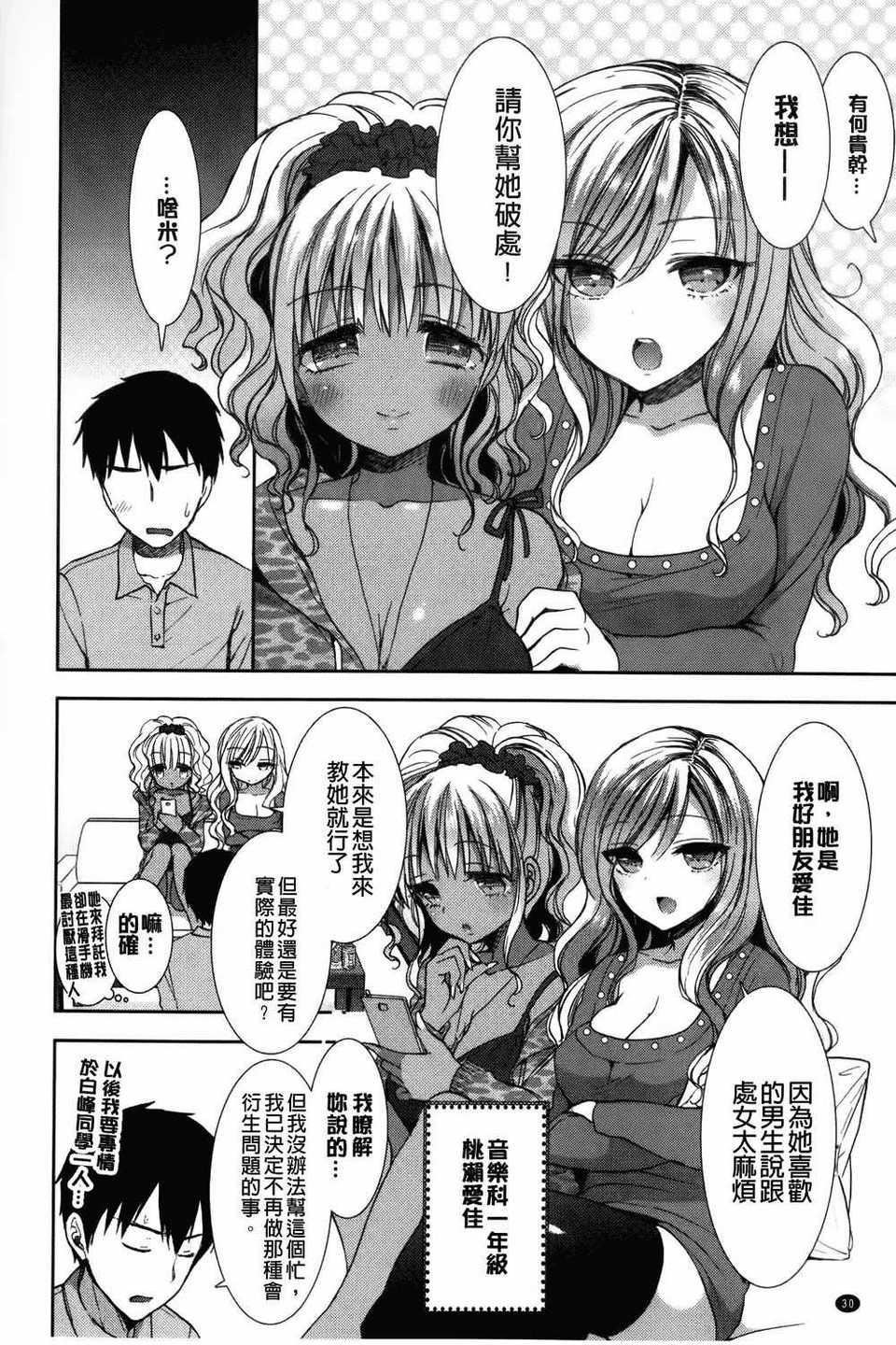 [もずや紫]白黒・ロワイヤル[麻油扫图]单行本新增もずや紫合辑[もずや紫]白黒・ロワイヤル[麻油扫图]单行本新增もずや紫合辑