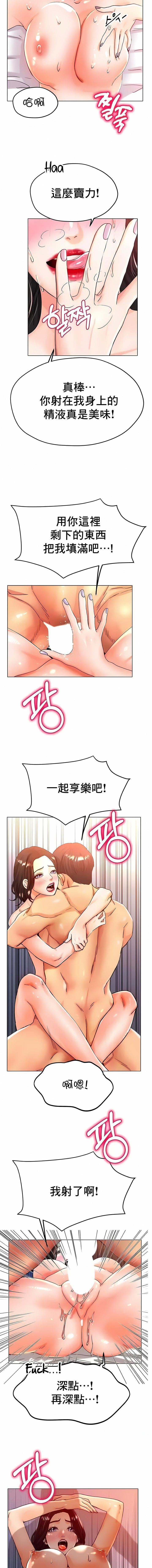 冰上的愛第21話