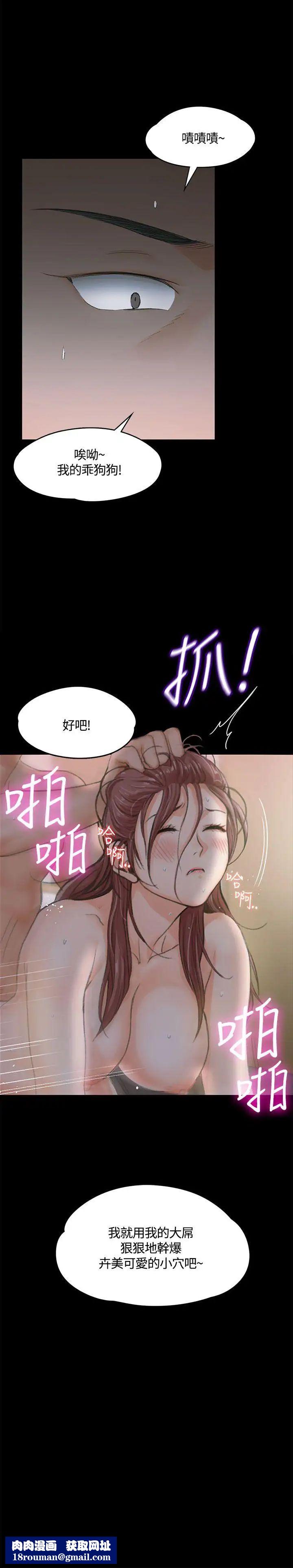 迎新小套房第8话-管理员阿姨