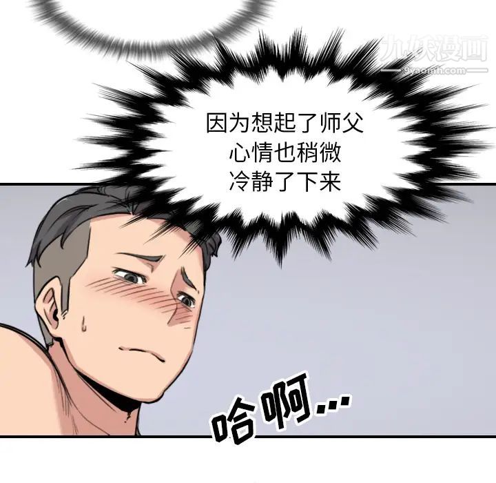 色花穴第54话