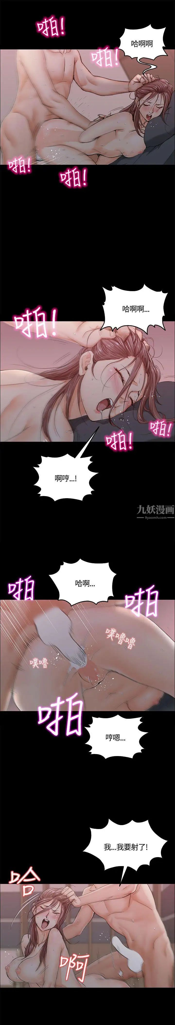 迎新小套房第9话-女大生与已婚男