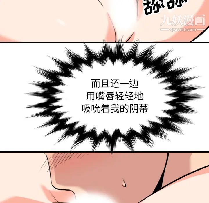 色花穴第54话