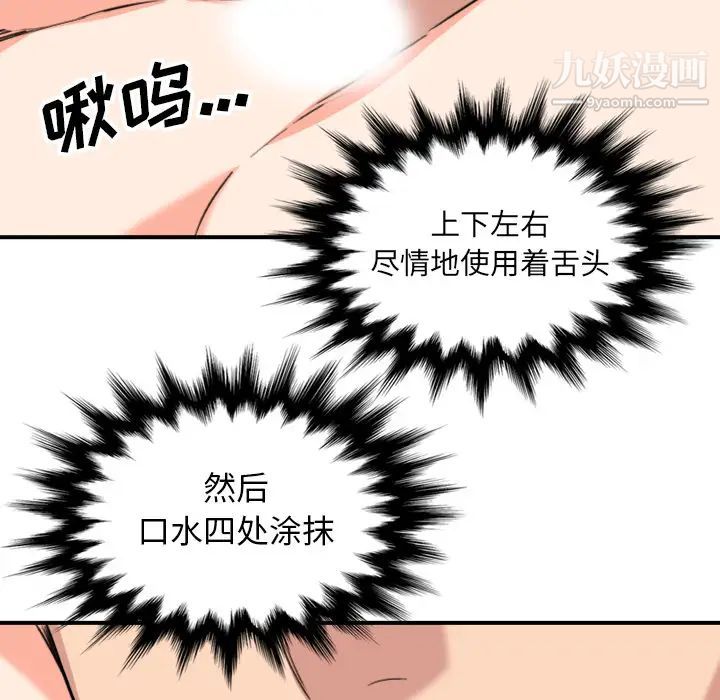 色花穴第54话