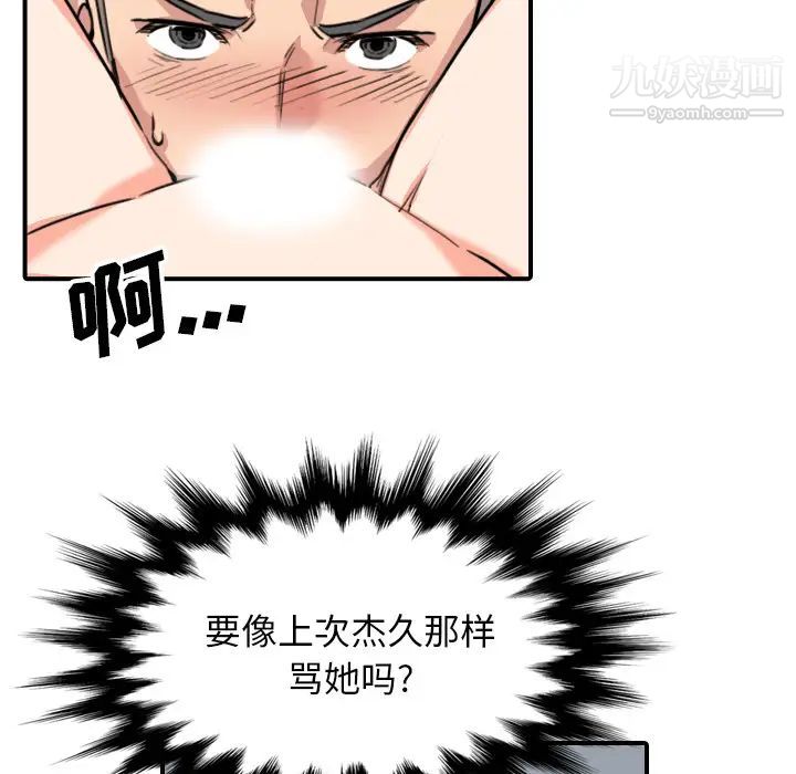 色花穴第54话