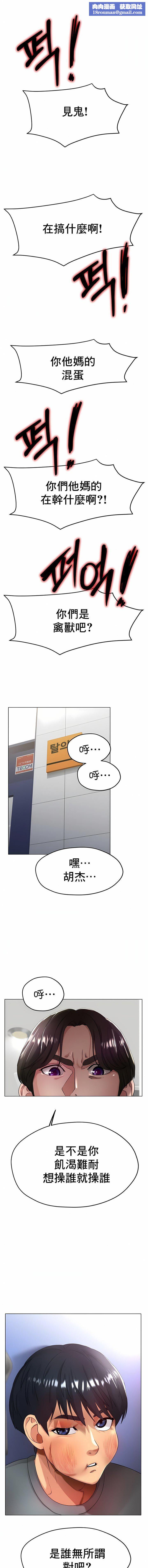 冰上的爱第22话