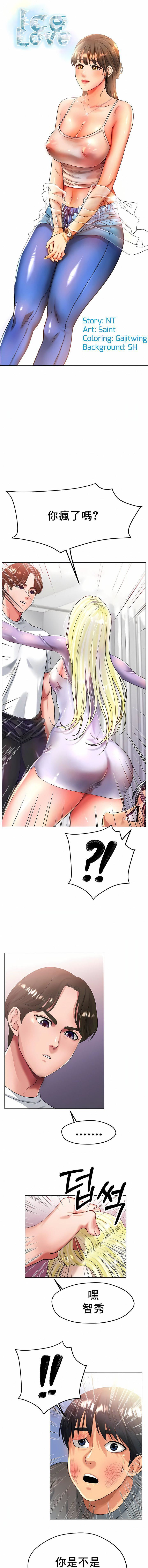 冰上的爱第22话