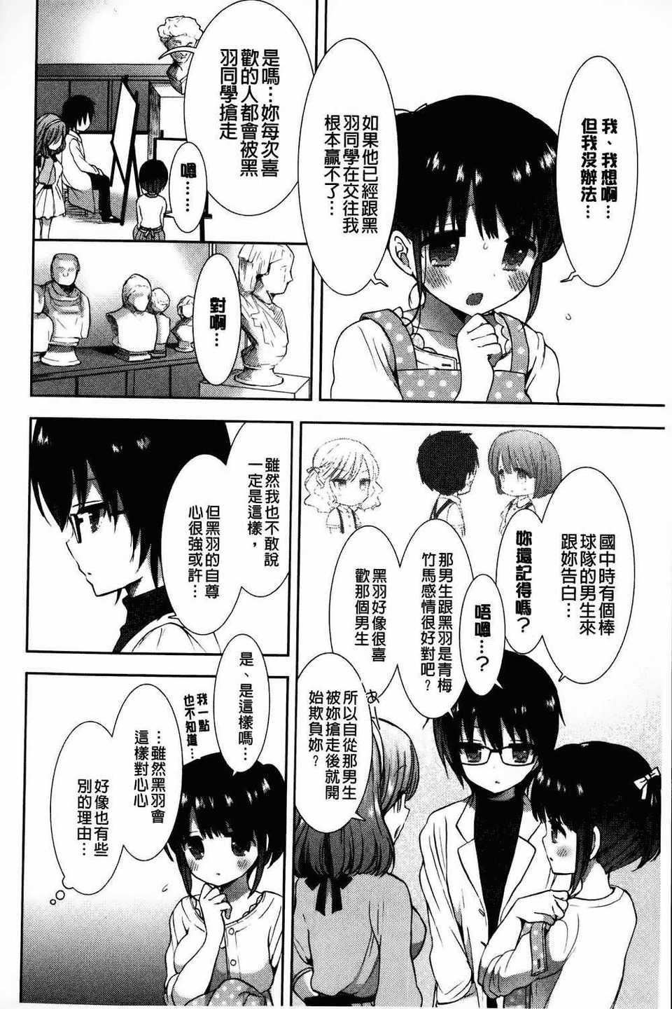 [もずや紫]白黒・ロワイヤル[麻油扫图]单行本新增もずや紫合辑[もずや紫]白黒・ロワイヤル[麻油扫图]单行本新增もずや紫合辑