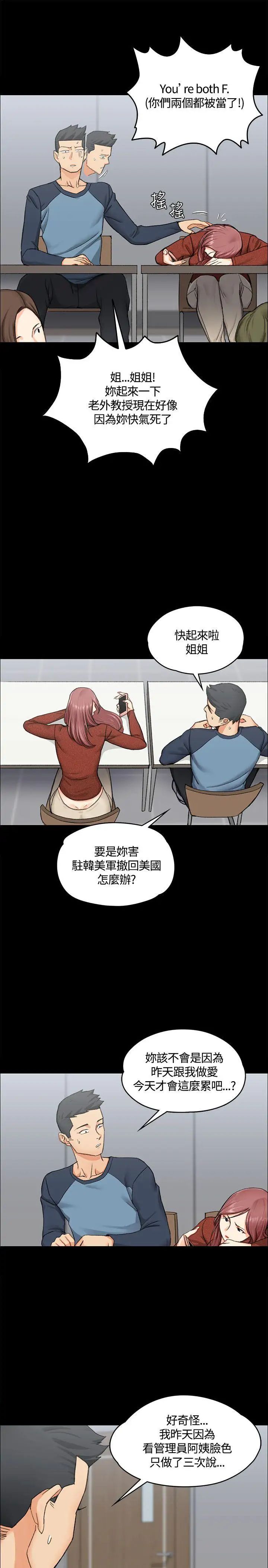 迎新小套房第9話-女大生與已婚男