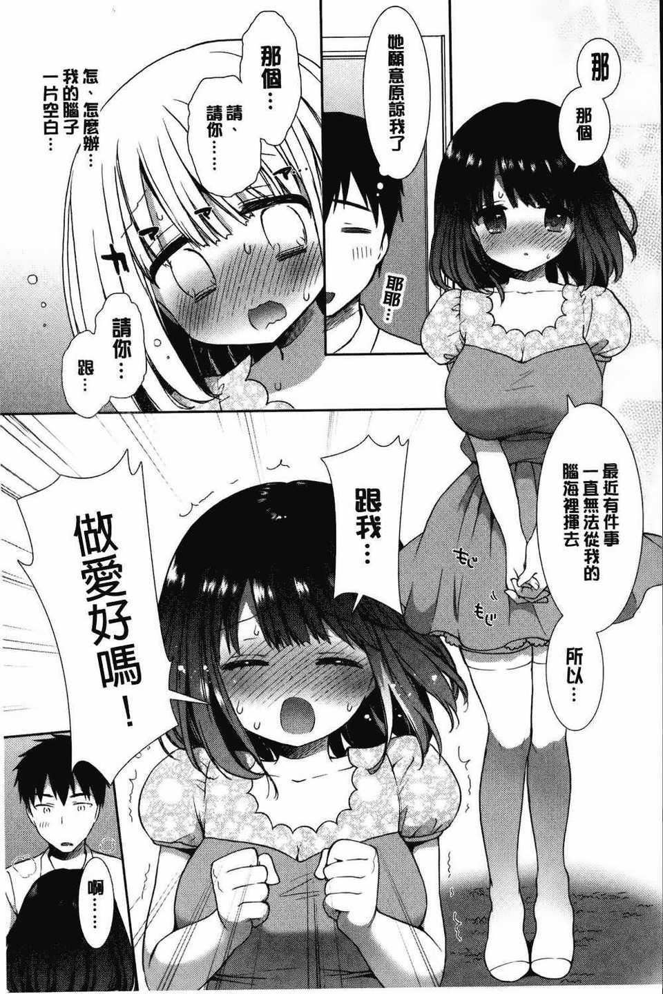 [もずや紫]白黒・ロワイヤル[麻油扫图]单行本新增もずや紫合辑[もずや紫]白黒・ロワイヤル[麻油扫图]单行本新增もずや紫合辑