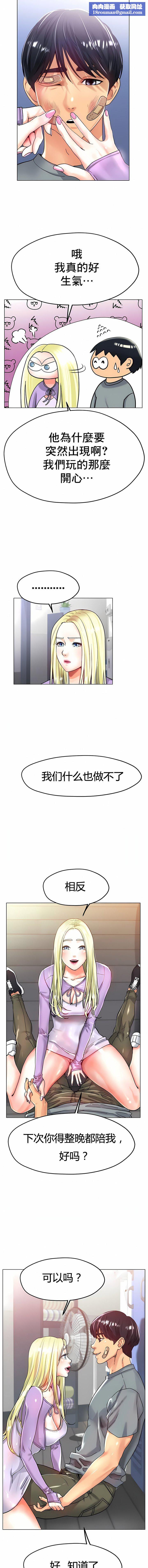 冰上的愛第22話