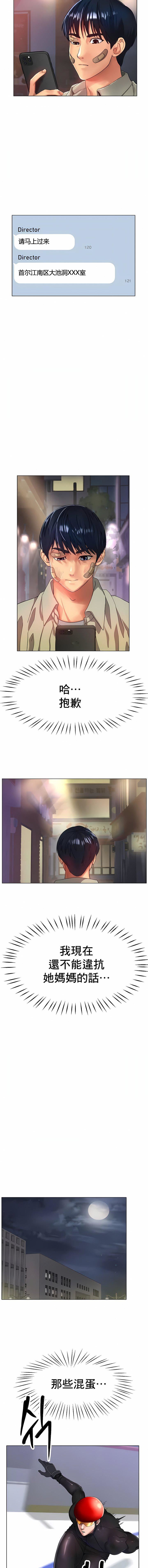 冰上的愛第22話