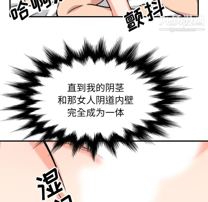 色花穴第54话