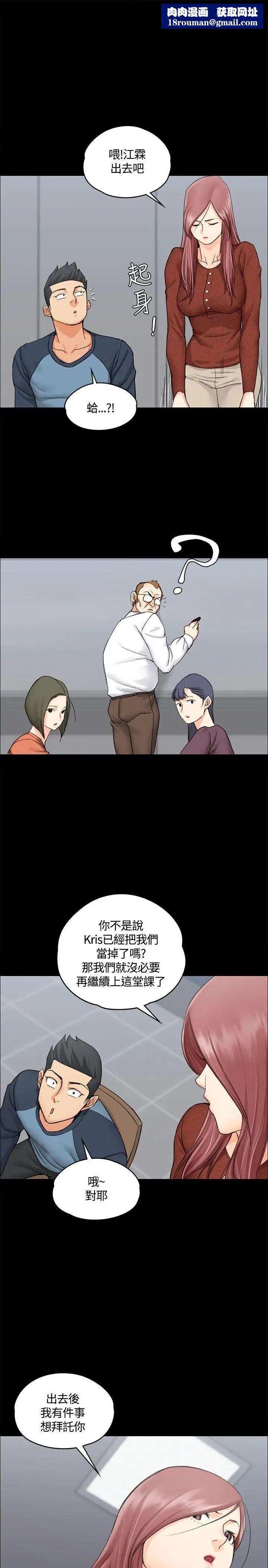 迎新小套房第10话-不伦